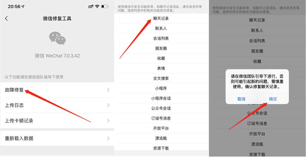 微信聊天记录不再显示(微信聊天记录有但是不显示)