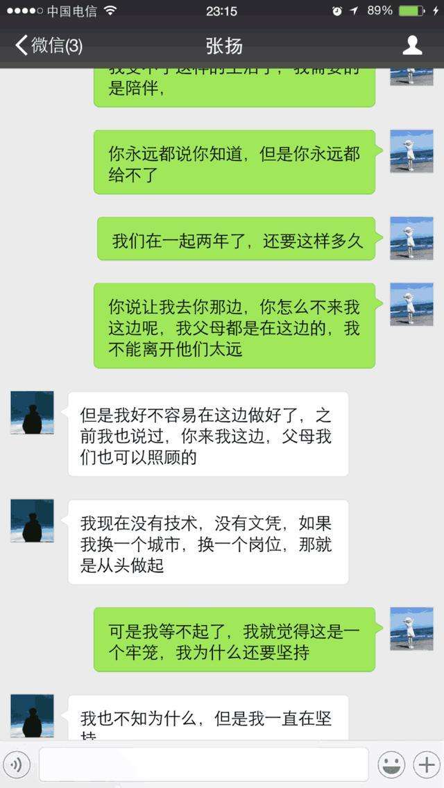 包含情侣异地恋同步看聊天记录的词条