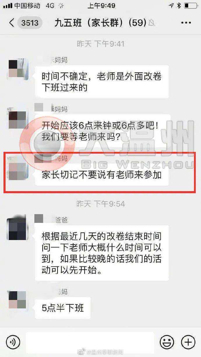 家长检查聊天记录怎么办(家长强行查看孩子的聊天记录)