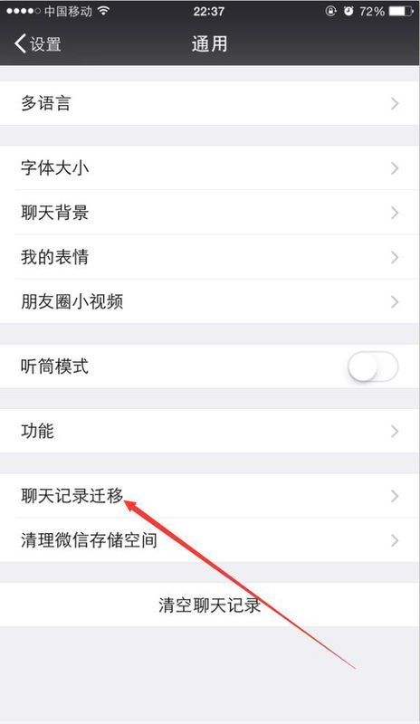 微信聊天记录不流畅(为什么微信聊天记录不全)