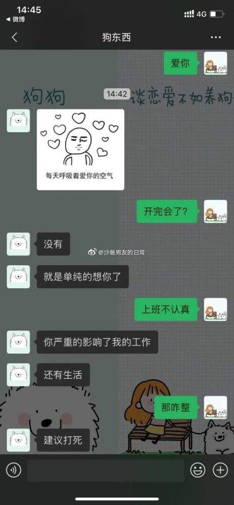 如何恋爱聊天记录(恋爱 微信聊天记录)