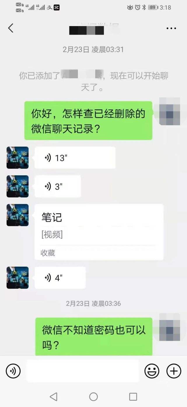 我想盗一个微信聊天记录(怎么盗微信号只需要聊天记录)