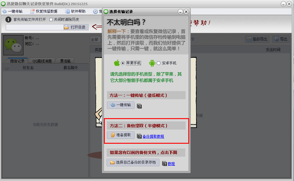 微信怎么查最新聊天记录(微信如何查最近的聊天记录)