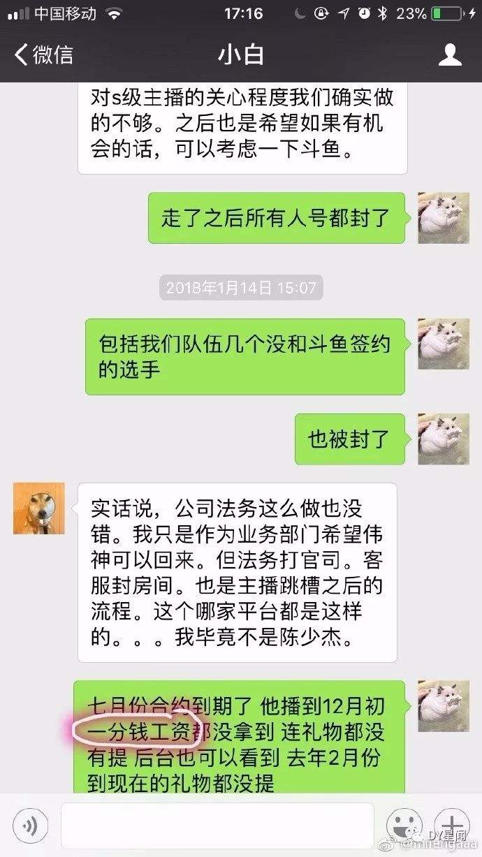 斗鱼怎么查找直播间聊天记录(怎么查看斗鱼直播间的聊天记录)