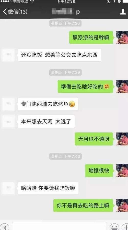 约女学生微信聊天记录(怎么约女孩子出来玩聊天记录)