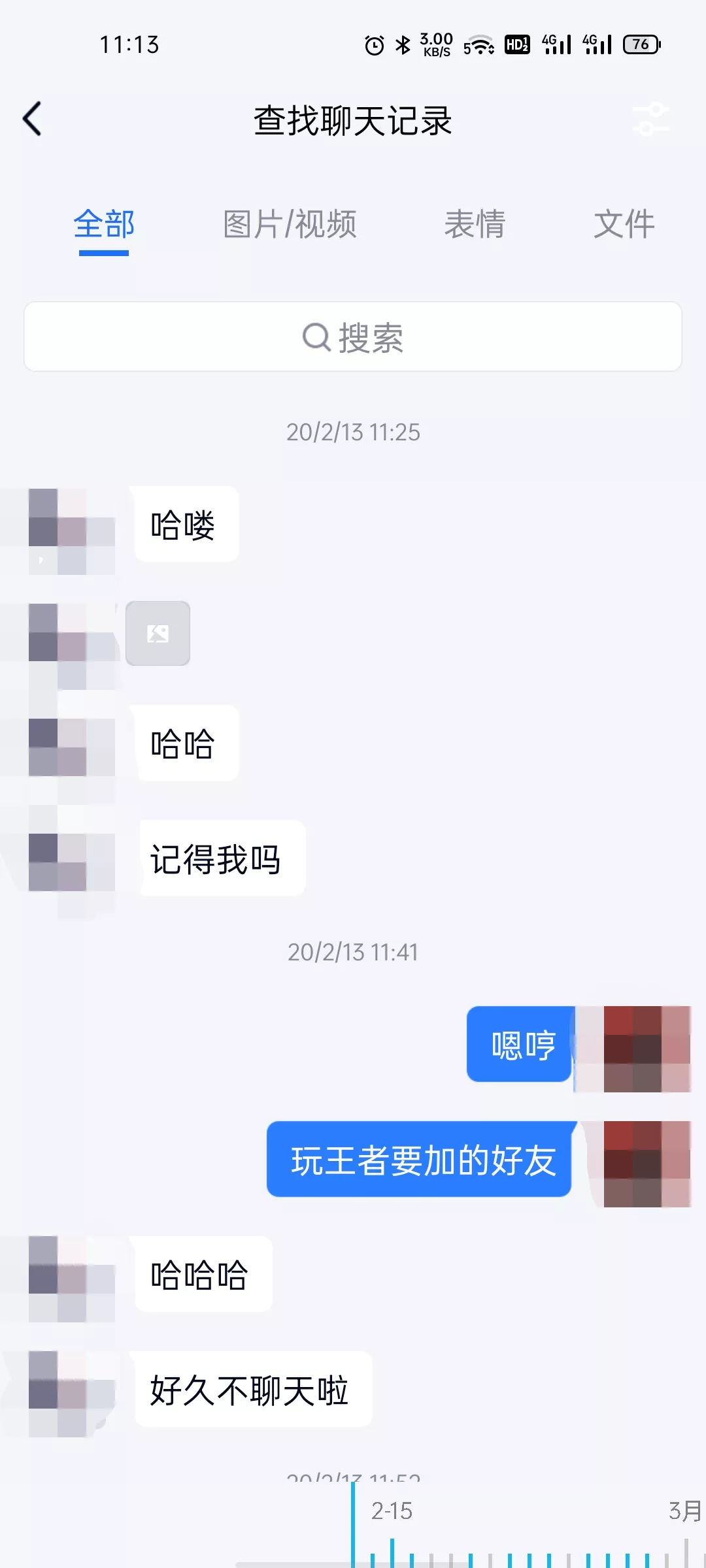 聊天记录可以买到么(微信聊天记录可以买吗)