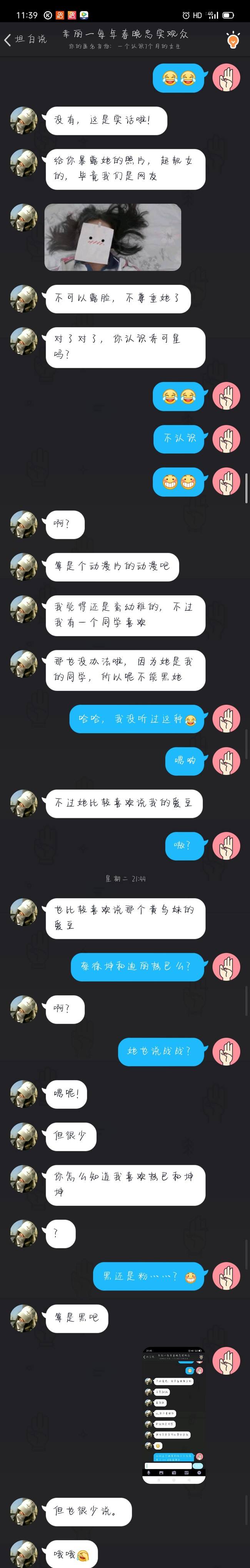 聊天记录发闺蜜发错了的简单介绍