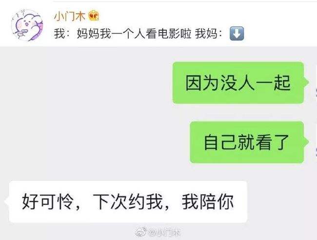 吃糖吗聊天记录(吃颗糖再聊天图片)