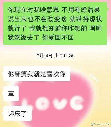 吃糖吗聊天记录(吃颗糖再聊天图片)