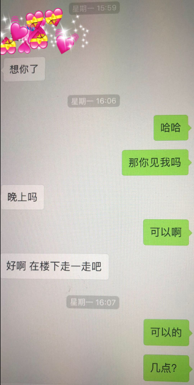 给不认识的女生聊天记录(怎么和不认识的女孩子聊天记录)