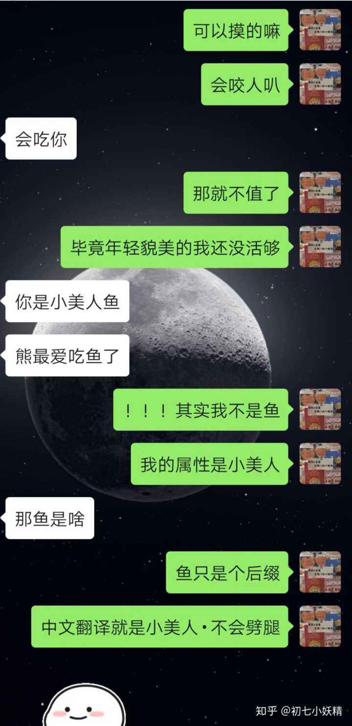 完美的情侣聊天记录(有意思的情侣聊天记录)