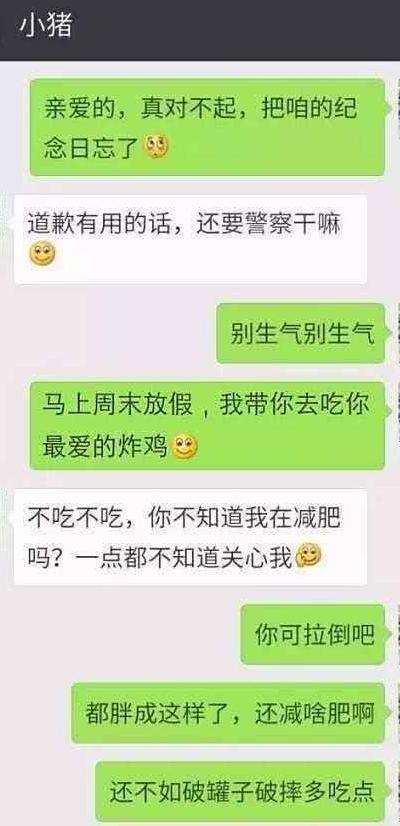 女朋友查我聊天记录(女朋友查到我和别人聊天记录)