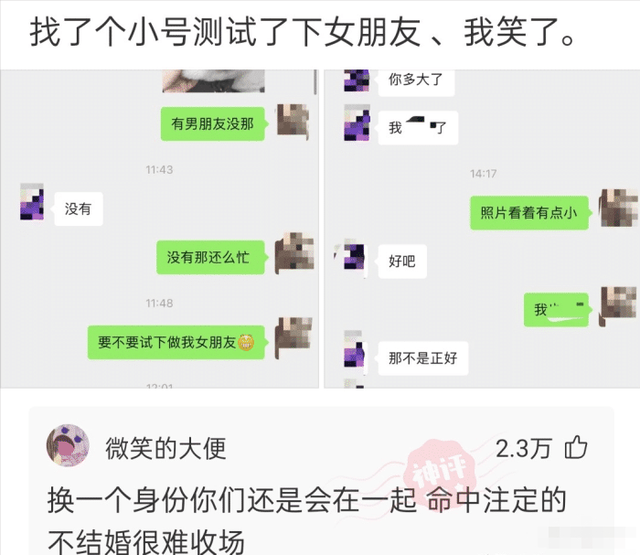 翻到女友跟前男友的聊天记录(看了男朋友和前女友的聊天记录)