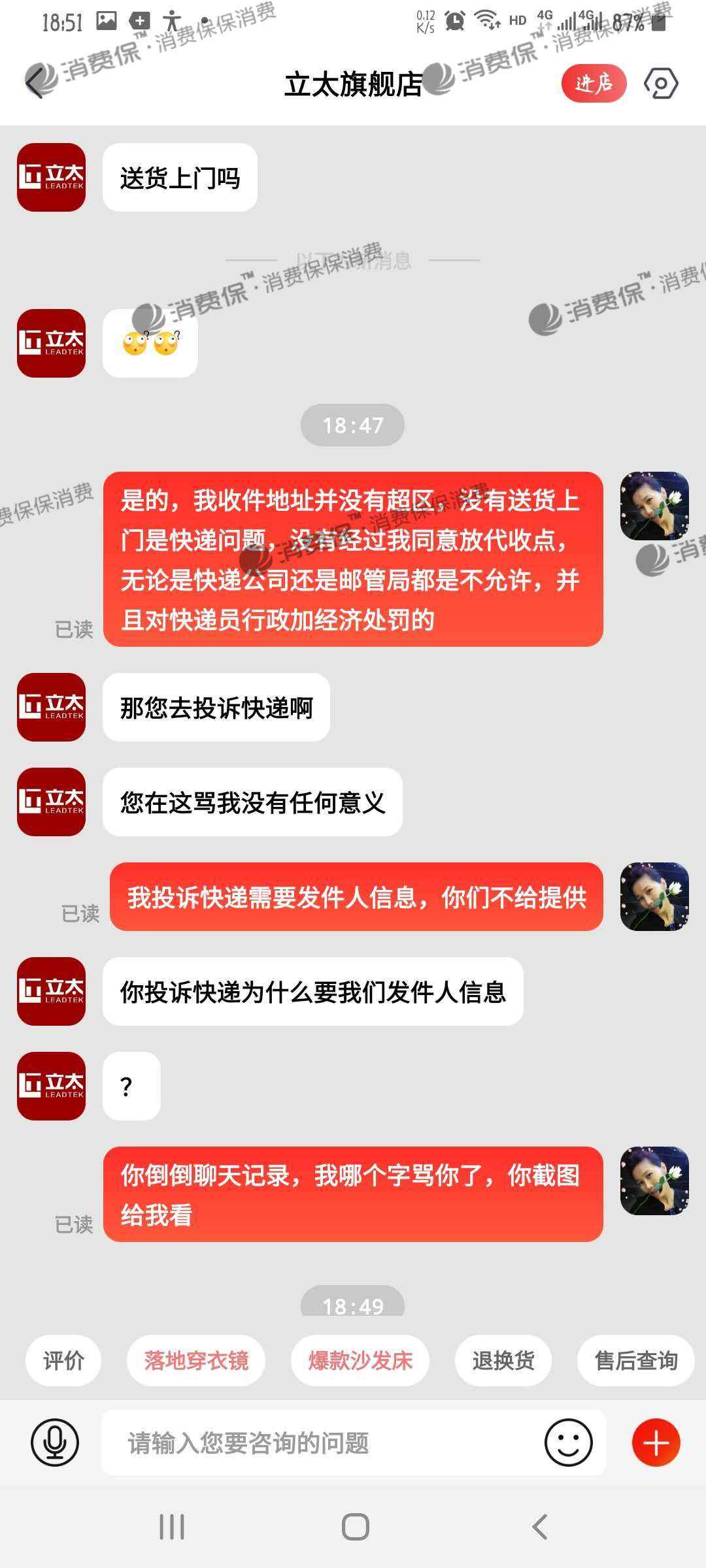 与京东在线客服聊天记录(京东在线客服聊天记录怎么删除)