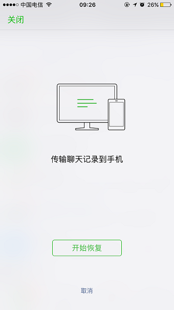 没有wifi微信聊天记录迁(无线坏了微信聊天记录不能迁徙)