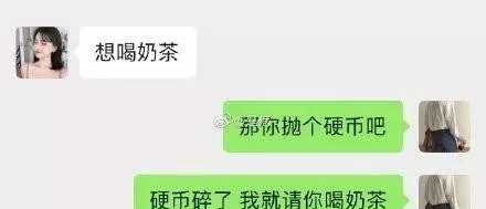 包含碰瓷沙雕聊天记录的词条