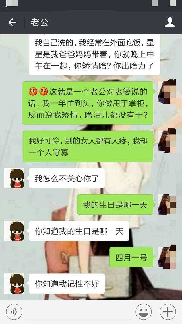 关于孤立学生教师被调离聊天记录的信息