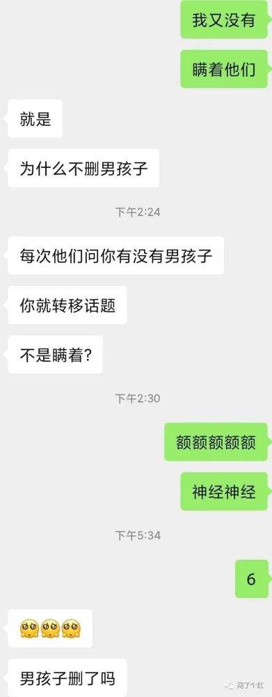 总是找异性聊天记录(总是反复看和异性的聊天记录)