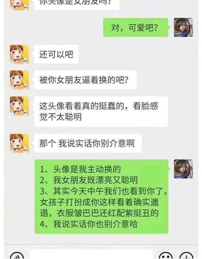 总是找异性聊天记录(总是反复看和异性的聊天记录)