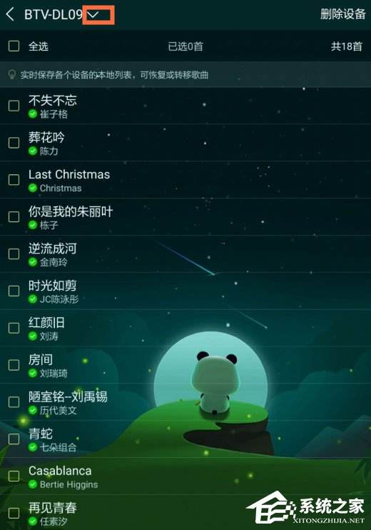 酷狗音乐怎么知道聊天记录(酷狗音乐怎么查看好友聊天记录)