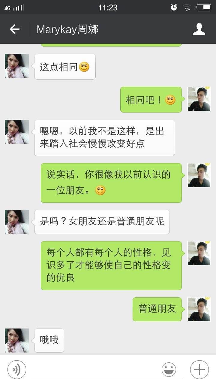 怎么委婉的拒绝聊天记录(如何委婉的拒绝和一个人聊天)