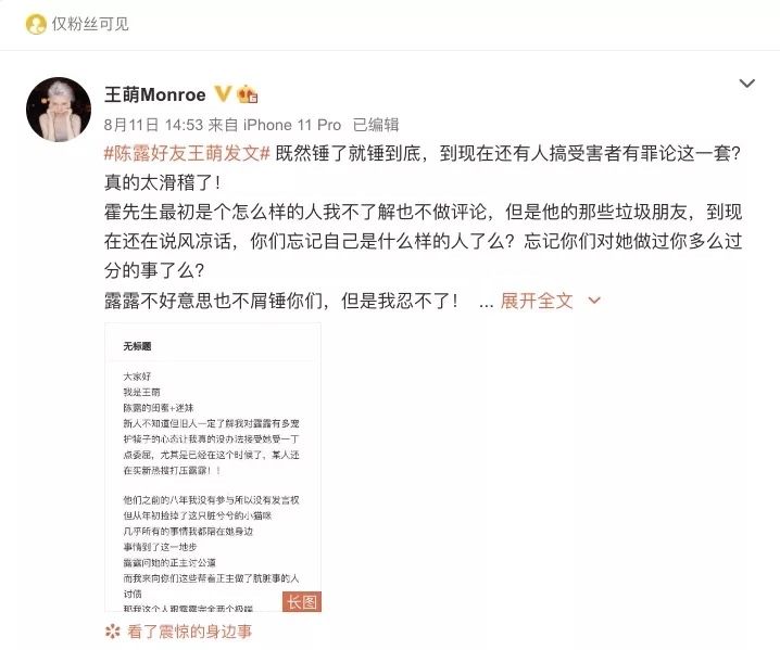 陈露聊天记录被曝图片(陈露曝光的聊天记录是什么)