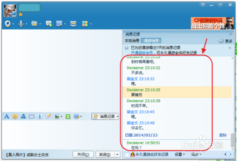 qq聊天记录有些找不到(为什么的聊天记录有的找不到了)