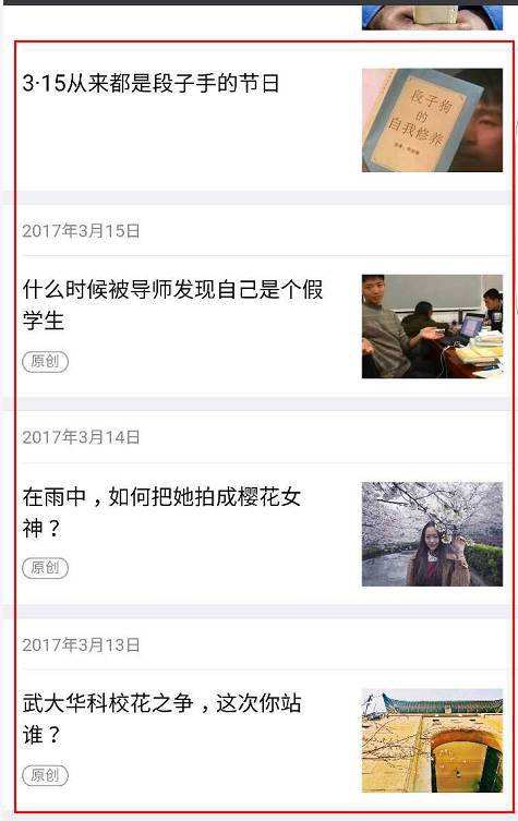 武汉大学女生的聊天记录(武汉大学女生聊天记录曝光)