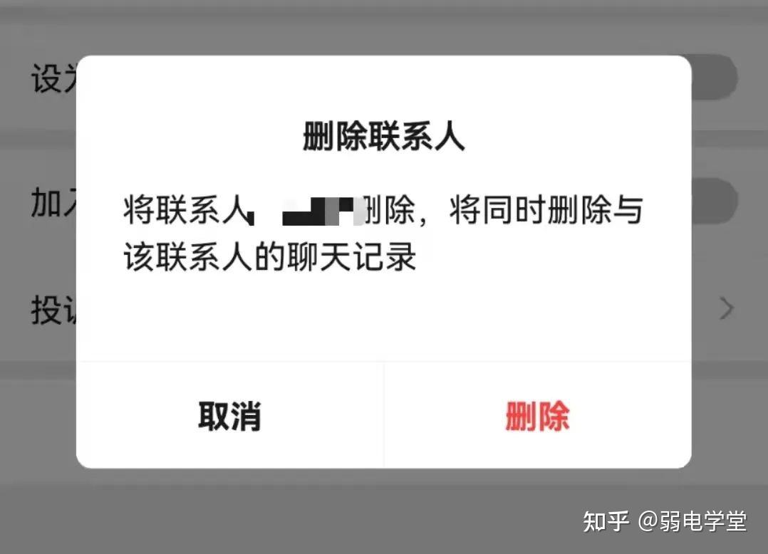 关于会删除与家人所有聊天记录的的信息