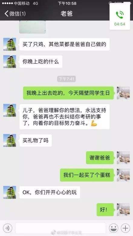 关于会删除与家人所有聊天记录的的信息