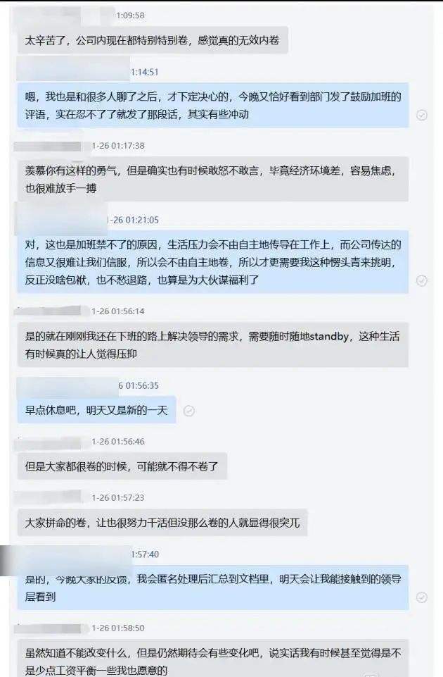 聊天记录可以算加班吗(自己记录的加班时间有用吗)