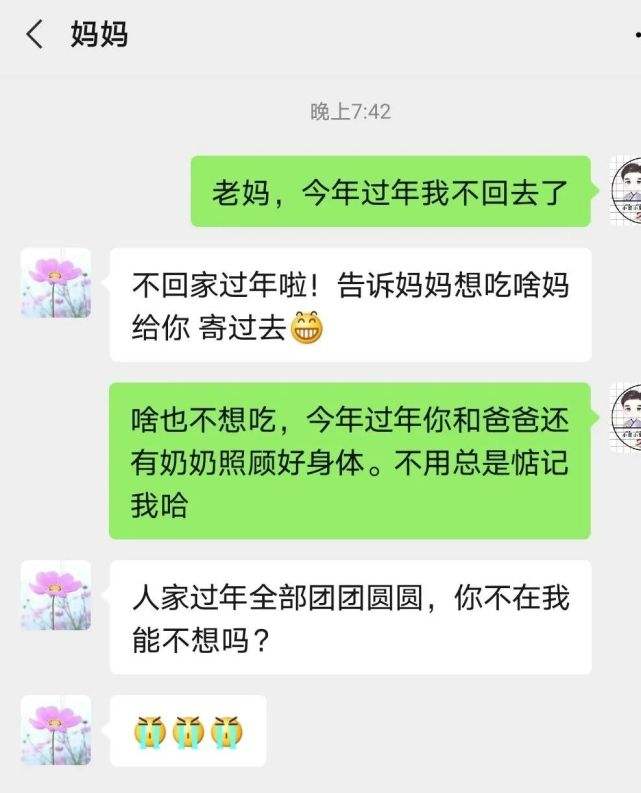 爸妈的聊天记录可爱(和父母各种逗比的聊天记录)