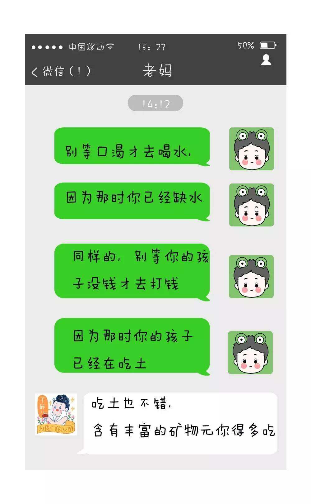 爸妈的聊天记录可爱(和父母各种逗比的聊天记录)