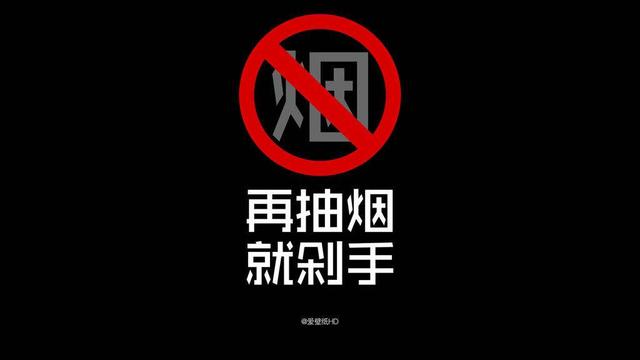 老公把烟戒了吧聊天记录(老公说戒烟了,实际他在偷偷的抽)