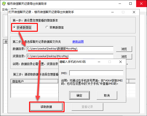 怎么查聊天记录数字(如何看聊天记录有多少条)