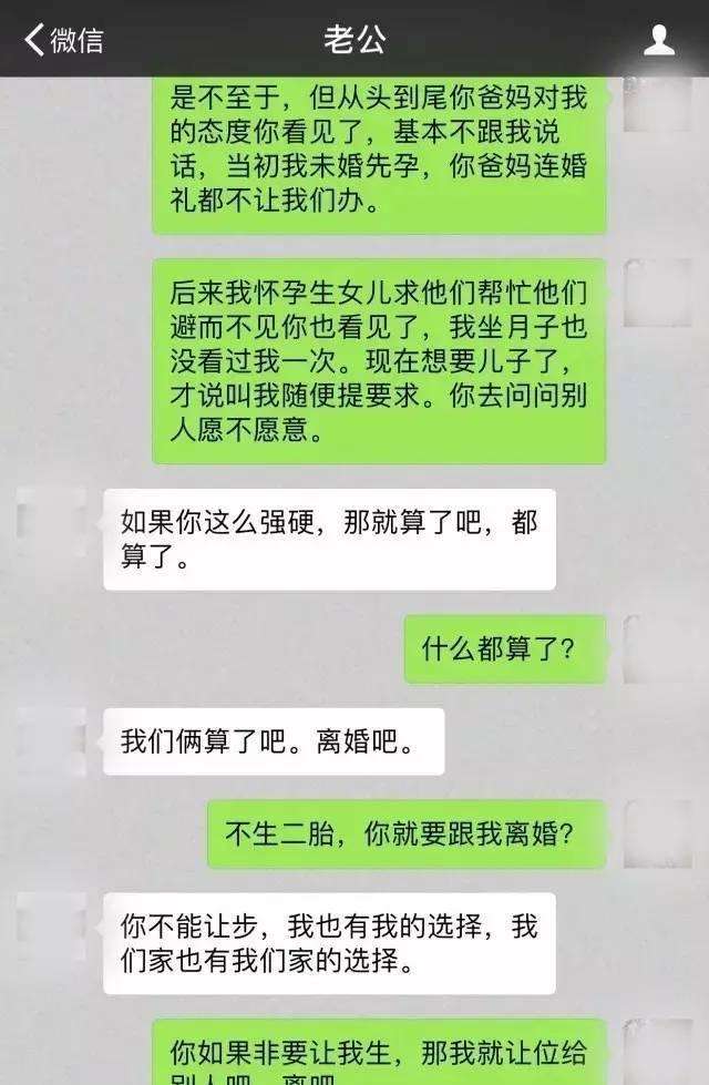 这是不能说的秘密聊天记录的简单介绍