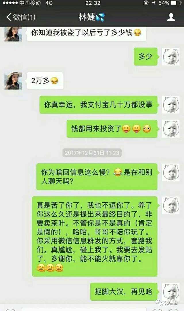 聊天记录唱歌卖茶的(卖茶遇到卖酒的聊天记录)