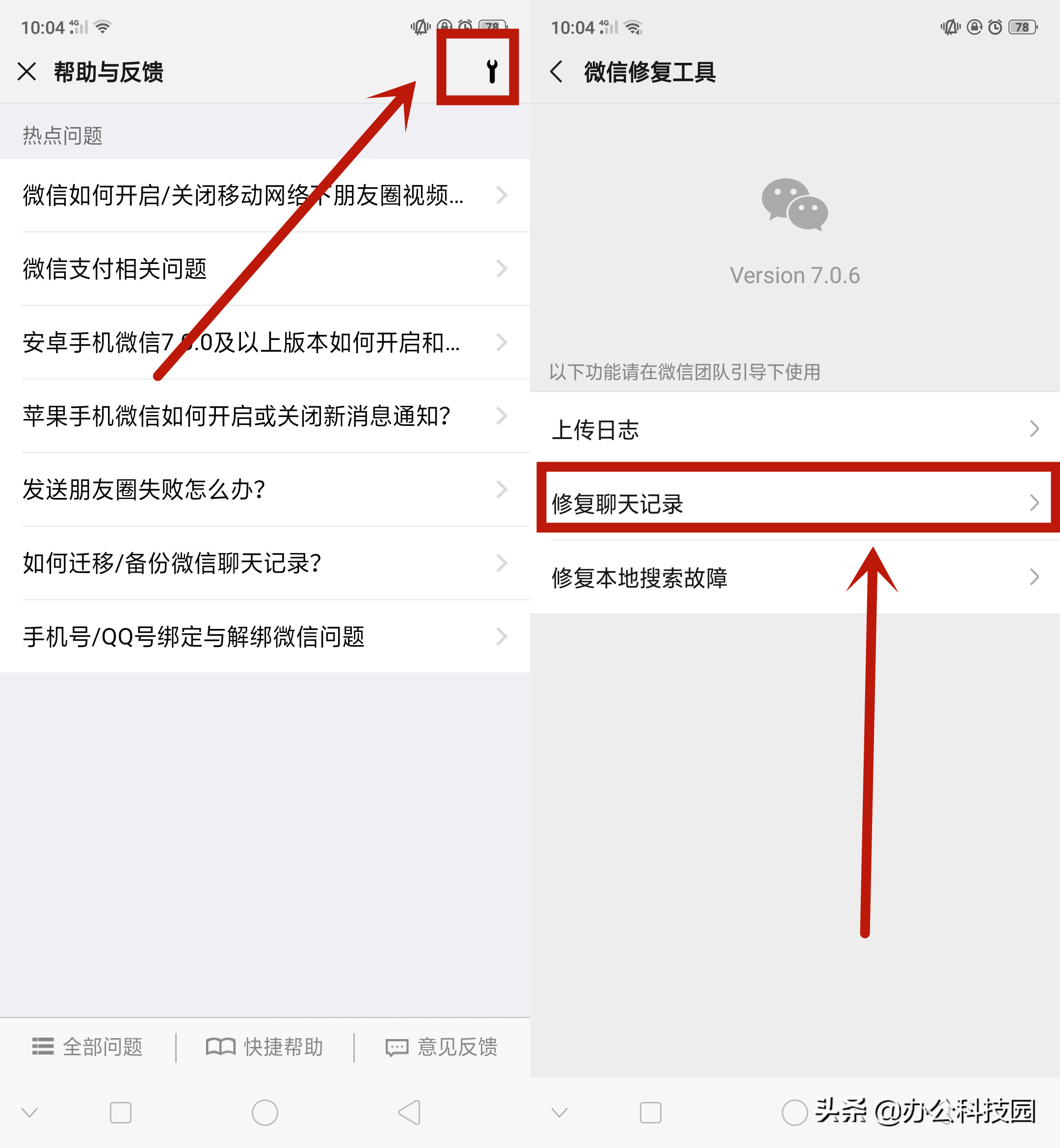 微信清理会把聊天记录吗(微信清理聊天记录对方也被清理吗?)