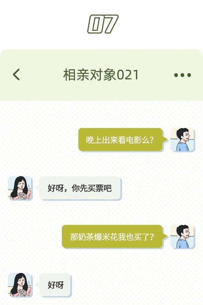 现在的女的骚不够聊天记录的简单介绍