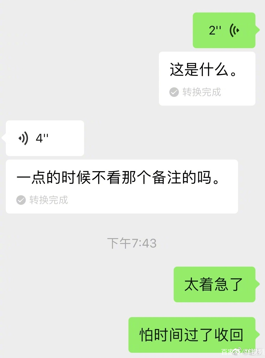 怎么委婉的拒绝聊天记录(如何委婉的拒绝和别人聊天)