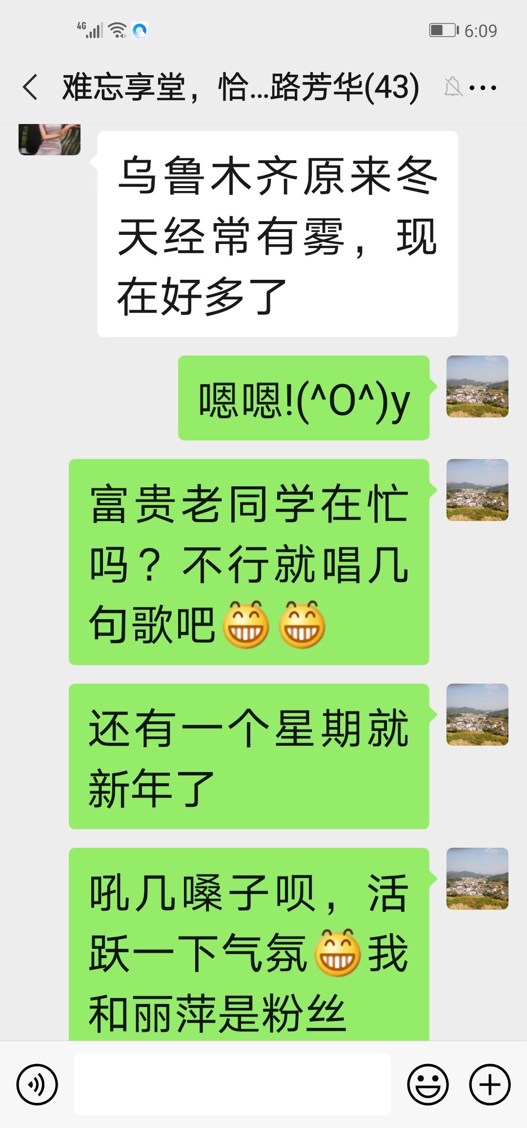 包含聚会吃饭聊天记录的词条