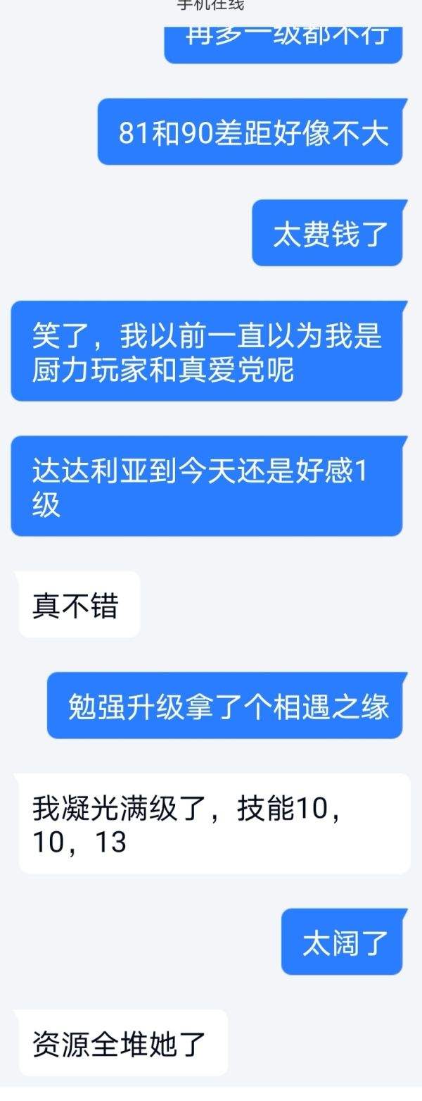 包含酒馆聊天记录采访视频的词条