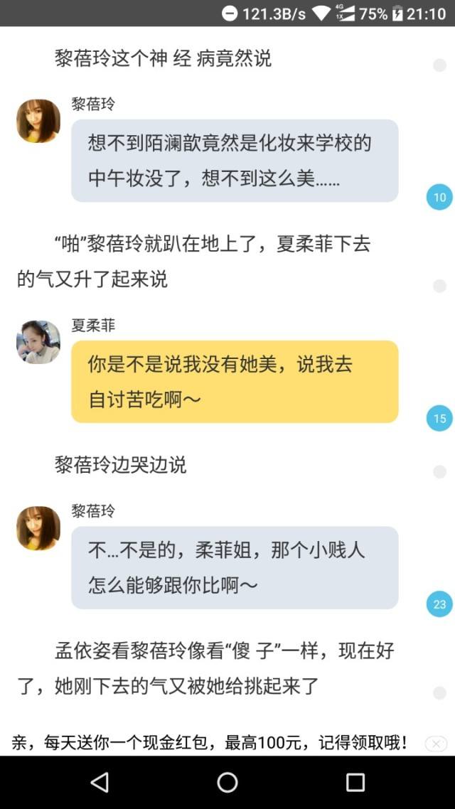 包含玛丽苏聊天记录智障剧情的词条