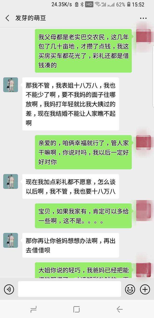 两人聊天记录说彩礼(凭微信聊天能证明彩礼钱么)