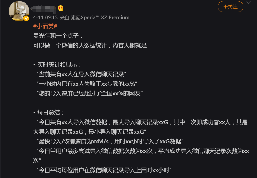 微信聊天记录泄露腾讯(什么情况下微信聊天记录会泄露)