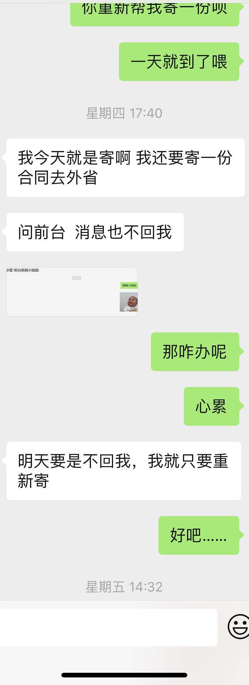 聊天记录截图是证据吗(聊天记录的截图可以作为证据吗)