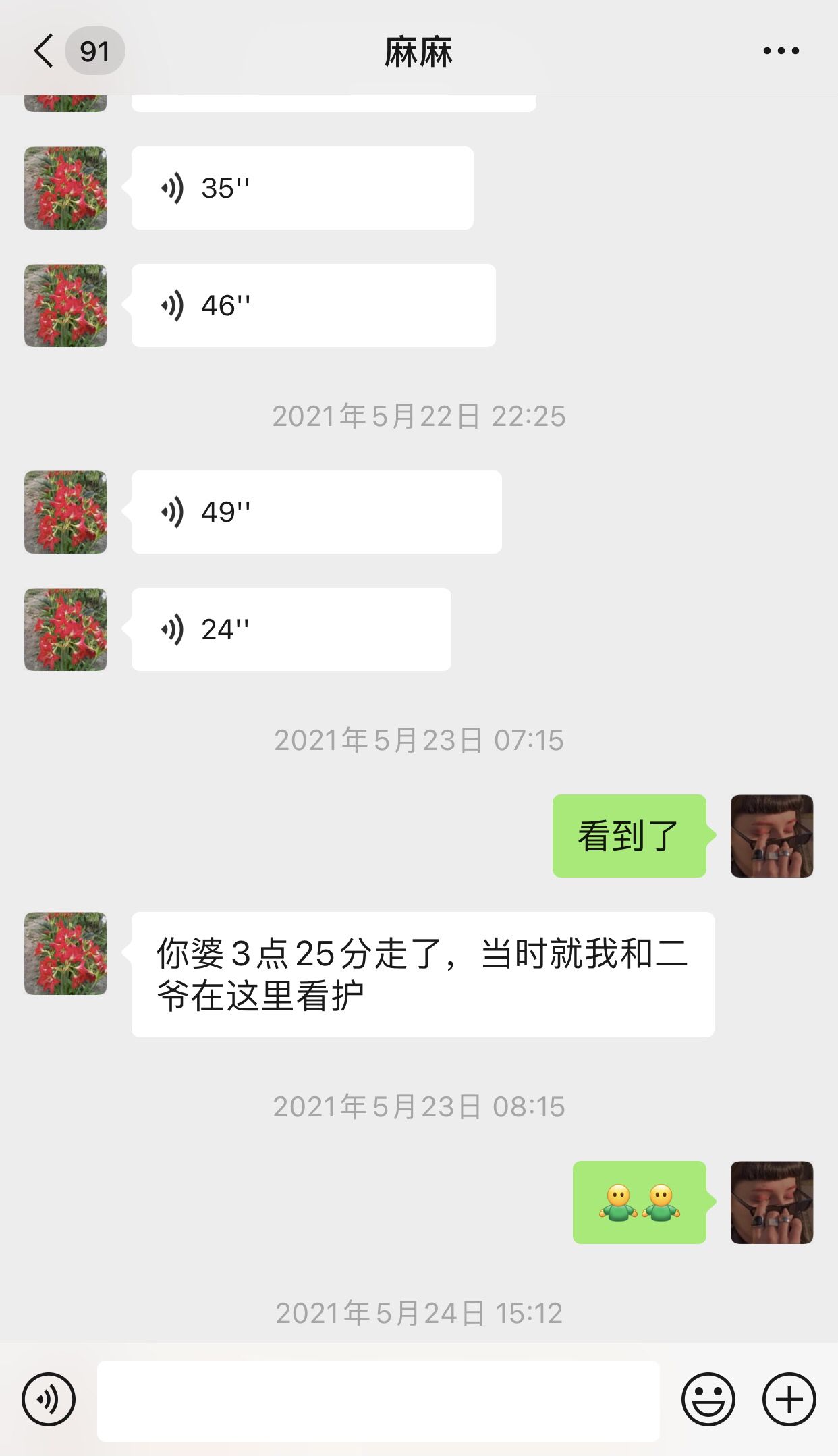 朋友圈公布聊天记录犯法吗(聊天记录发在朋友圈算侵权吗)