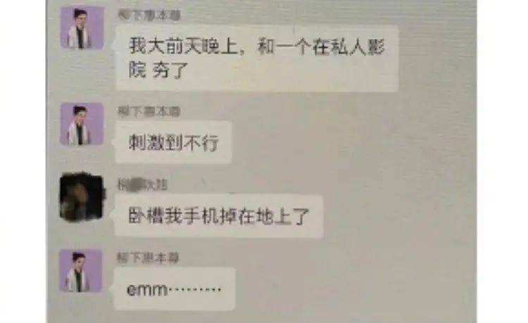 大男子主义的聊天记录(怎么和大男子主义的男人聊天)