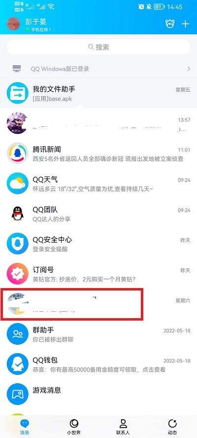 qq聊天记录全选发送(聊天记录转发怎么全选)