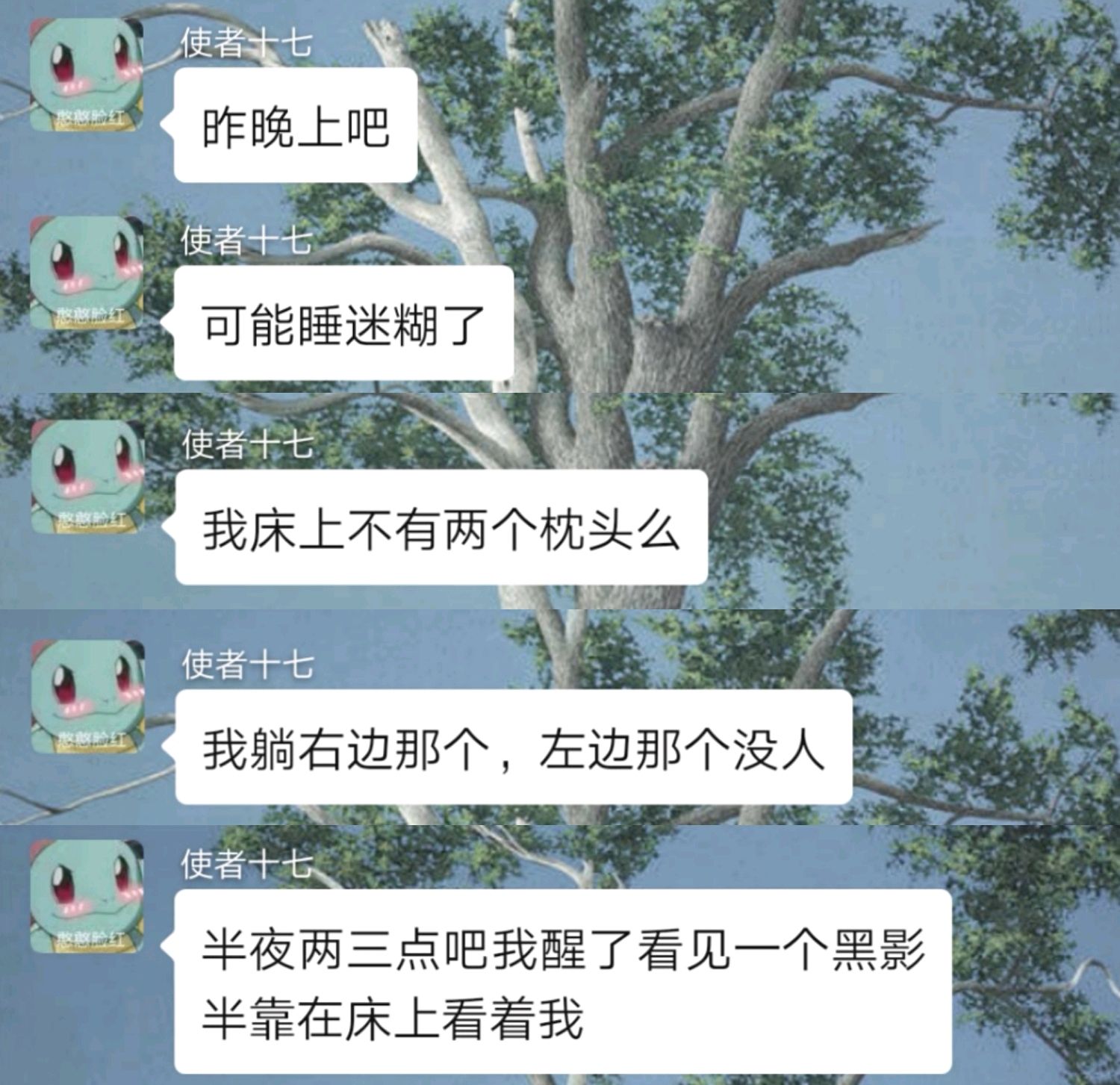 灵异事件群聊天记录合集的简单介绍